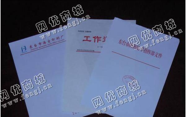 陕西西安地区废旧文件纸回收