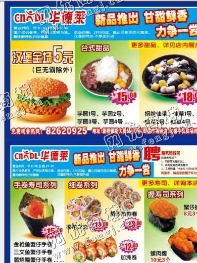 地区废旧广告纸回收