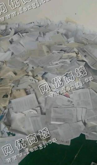 废A4办公用纸回收