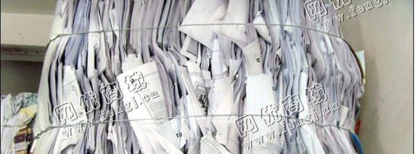 安徽安庆地区废旧打印纸回收