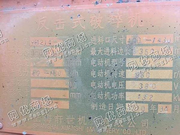 山东地区1214反击式破碎机回收