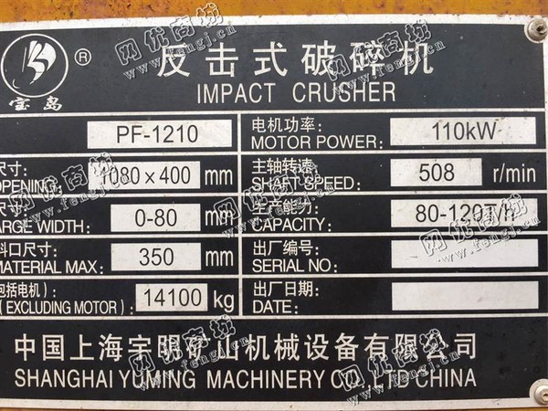 山东地区1210反击式破碎机回收
