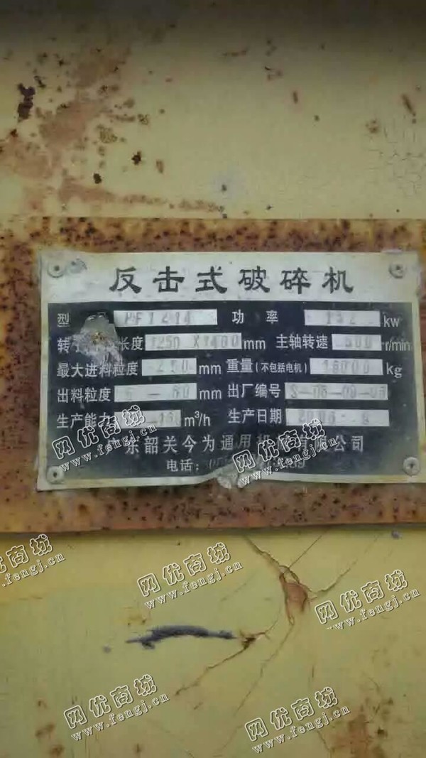 山东地区1214反击式破碎机回收