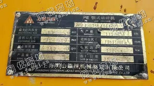 山西地区750*1060颚式破碎机回收