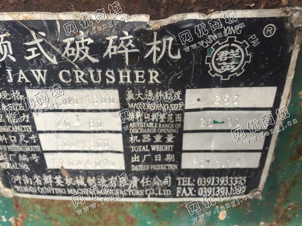 300*1300细颚式破碎机回收