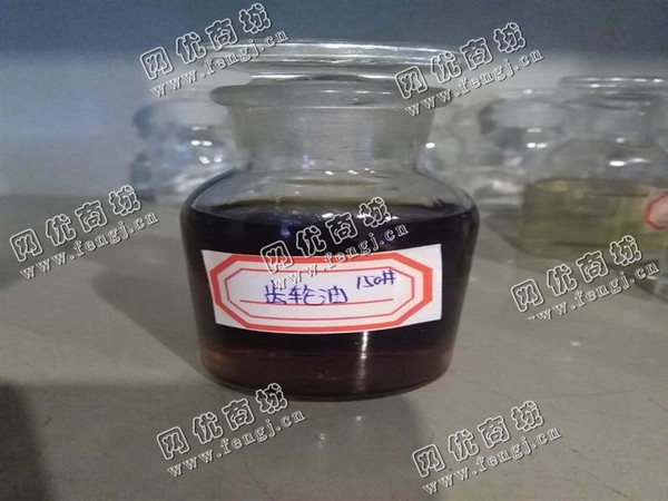 回收废150#齿轮油