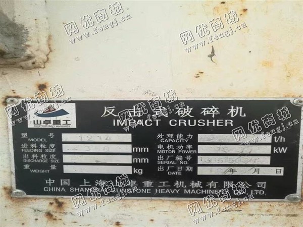 安微地区1214反击式破碎机回收