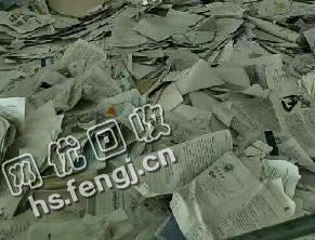 广西防城港地区旧报纸回收
