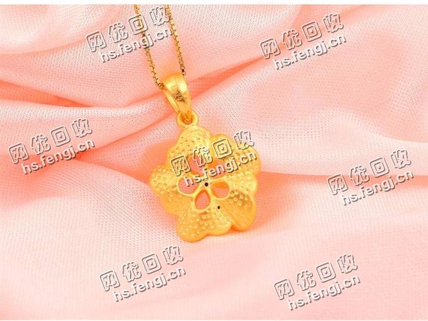 芙蓉区马*堆街道老余二手万足金回收