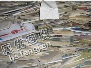 北京朝阳区旧书本回收