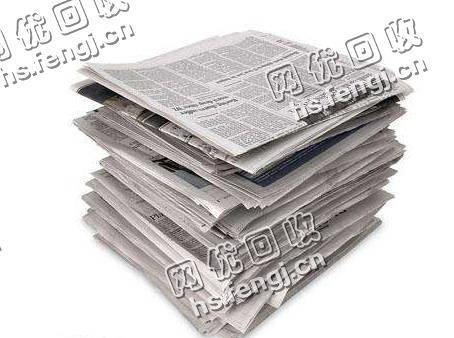 老康废旧报纸回收