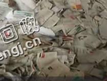上海浦东新区旧报纸回收