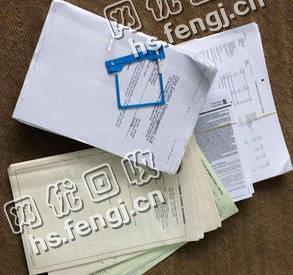 北京昌平区办公室废纸回收