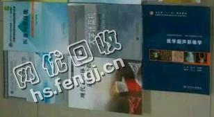 河北石家庄地区旧书本回收