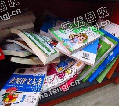 江苏淮安地区旧辅导书回收