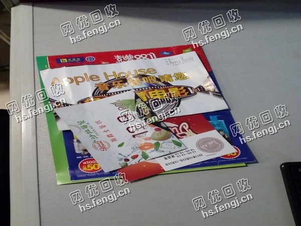 安徽阜阳地区广告废纸回收