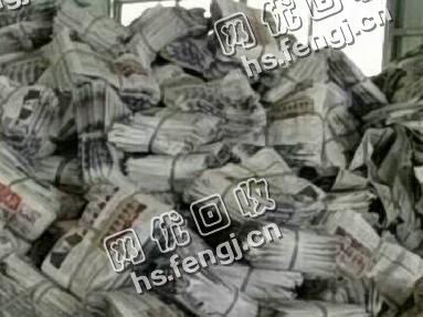 福建宁德地区旧报纸回收