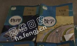 陕西西安地区旧书本回收