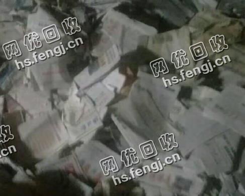 江苏苏州地区旧报纸回收