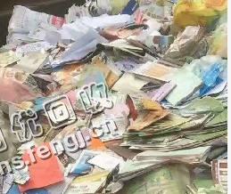 北京丰台地区广告废纸回收
