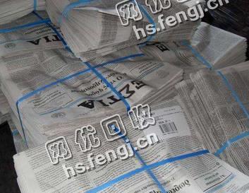 重庆九龙坡地区旧报纸回收