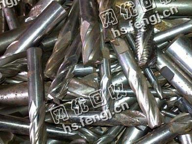 河北地区高速钢铣回收