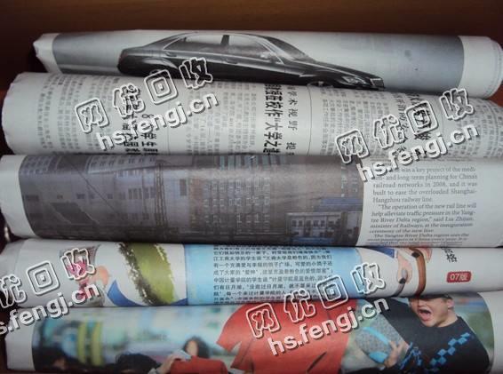 岳麓区中南大学旁老李旧报纸回收