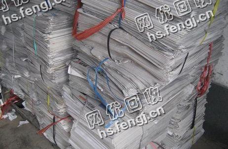 老邓废旧报纸回收