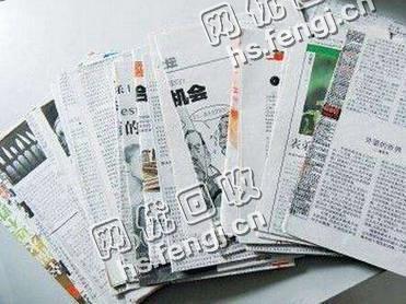 雨花区黎托街道老周废旧报纸回收