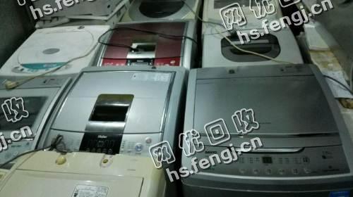 报废洗衣机回收