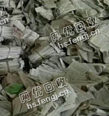 福建厦门集美区旧报纸回收