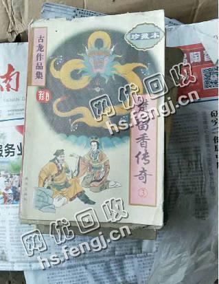 黑龙江绥化地区旧书本回收