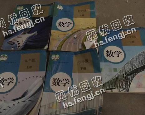 福建福州地区旧书本纸回收