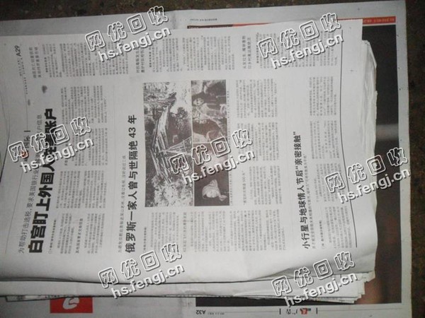 浙江杭州富阳地区旧报纸回收