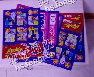 甘肃酒泉地区广告废纸回收