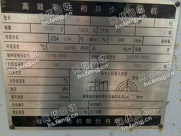 YKK710-6/1800KW/10000V电动机回收
