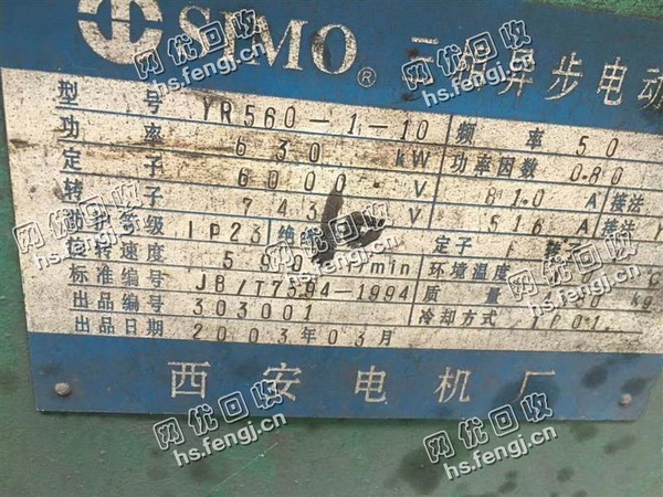 YR560-1-10/630KW/6000V电动机回收