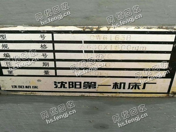 河北地区CW6163B机床回收