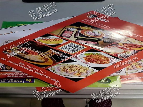 安徽合肥地区广告废纸回收