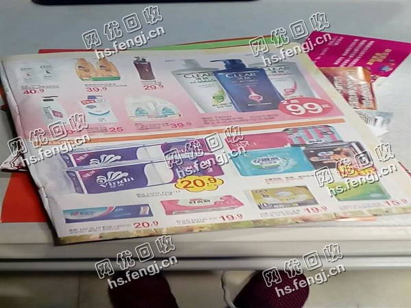 江西九江浔阳区广告废纸回收