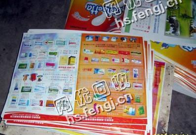 铜板广告纸回收