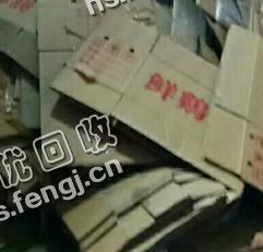 安徽合肥瑶海区废黄纸箱回收