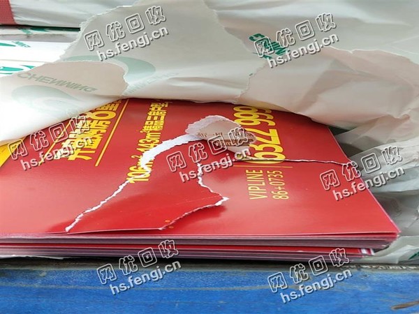 安徽合肥地区广告废纸回收