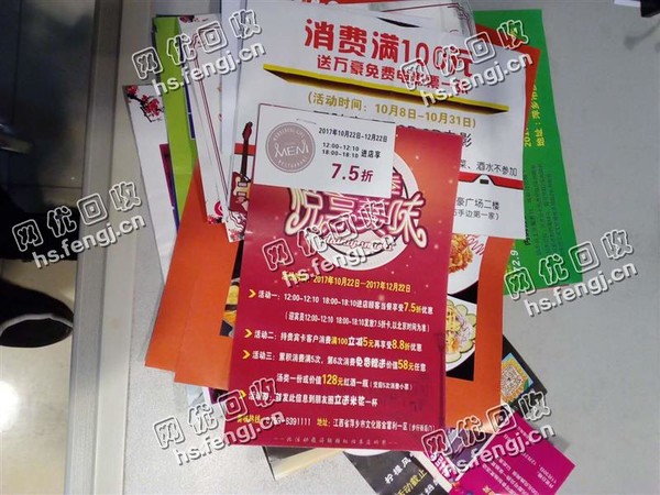 广东汕头地区广告废纸回收