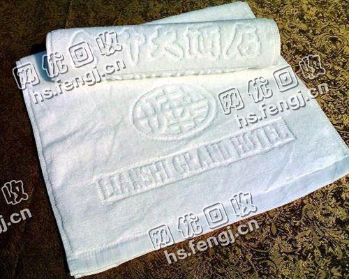 宾馆旧地巾回收