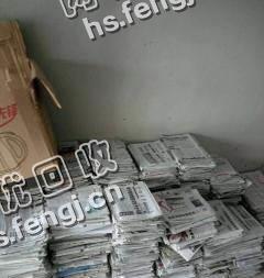 西湖区朝阳洲街道旧报纸回收