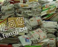 江西九江地区废报纸回收