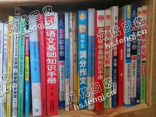 岳麓区观沙岭街道老*废旧书本回收
