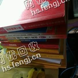 天心区裕南街街道老陈废旧书本回收