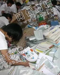 山东青岛地区废书本回收